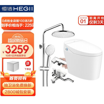 恒洁HC0966智能马桶|恒洁HC0966智能马桶怎么样？内幕使用评测揭秘