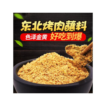 齊齊哈爾燒烤蘸料東北韓式烤肉調料撒料韓國烤肉料沾料乾料500g500g