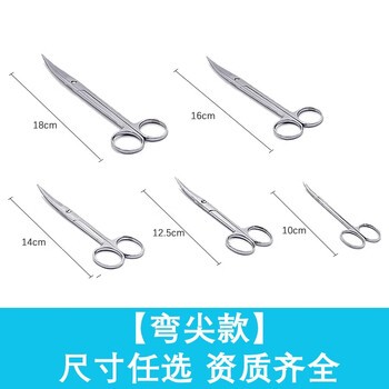 弘生 医用剪刀直尖款14cm 不锈钢弯头加厚手术剪医疗器械外科组织剪