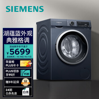 西门子XQG100-WN52A1X14W洗衣机怎么样，大家都是怎么说的 ！