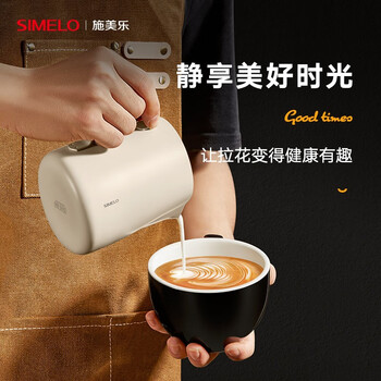 SIMELO施美乐咖啡拉花缸304不锈钢拿铁杯奶泡杯尖嘴拉花杯350ML内刻度