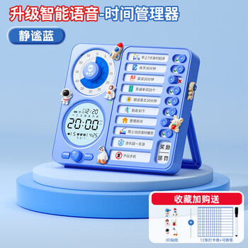猫太子可视化计时器时间管理器番茄钟学习儿童闹钟学生专用起床神器定时器电子时钟倒计时提醒器 智能蓝