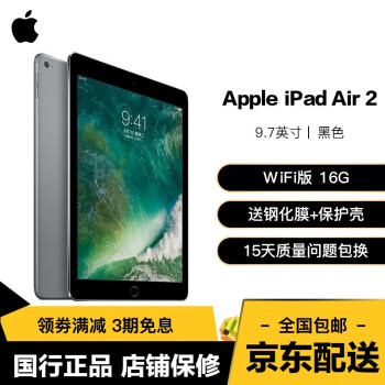 ipad 5 32g价格报价行情- 京东