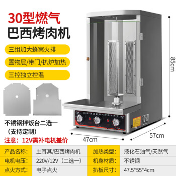 烧烤机器价格报价行情- 京东