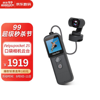 飞宇Feiyu pocket2S口袋云台相机 带分离头运动相机 高清4K增稳vlog摄像机 百变穿戴三轴云台防抖稳定器 标配