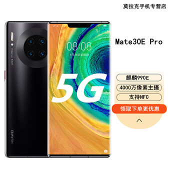 华为mate 30 Pro手机价格报价行情- 京东