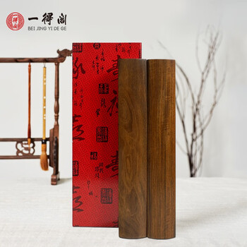 一得阁【全网低价真便宜直播间】黑酸枝中光镇尺尚品红木实木镇纸文房四宝墨汁毛笔书法压条宣纸作压纸
