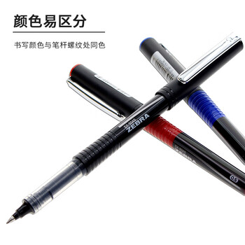 斑马牌（ZEBRA）银蛇直液式签字笔 0.5mm拔帽中性笔 学生批改笔记笔 办公用红笔 C-JB1 红色 5支装