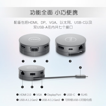 戴尔（DELL） 原装 Type-c转换线 XPS转换器USB-C转HDMI/VGA/以太网/USB DA310（Type-C雷电3接口 七合一）