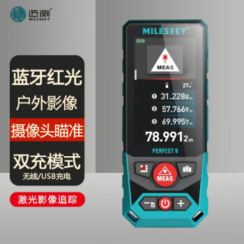 藍牙影像戶外手持激光測距儀300m/米 室內外紅外線測量儀電子尺子尺寸