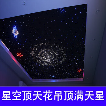 天花板星空顶吊顶影音室卧室时空走廊ktv酒吧家庭影院流星光纤满天星