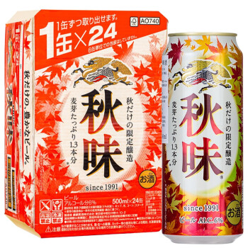 日本原装进口 Kirin 麒麟秋味啤酒500ml 24瓶整箱季节限定 图片价格品牌报价 京东