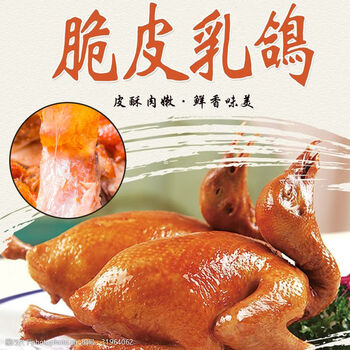 流汁脆皮玻璃熏烤乳鸽熟食开袋即食鸽子肉红烧卤味腾旺纳跃现做现发