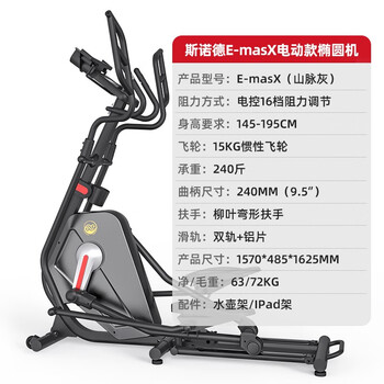 科技改变生活!斯诺德椭圆机让你的生活怎么样不一样!