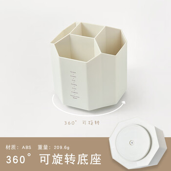 三年二班5格创意个性旋转笔筒办公桌笔筒收纳盒多功能笔桶大容量办公桌面收纳盒储物盒米白色可旋转款