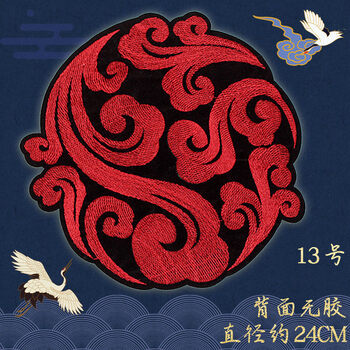 衣服贴花刺绣贴布补丁中国风刺绣布贴圆形贴布补子衣服民族风图案绣片