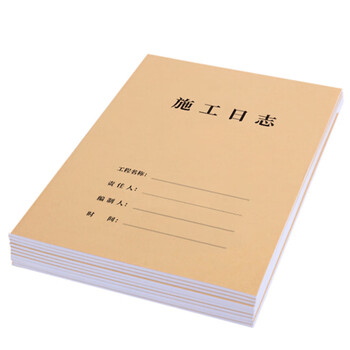 惠朗（huilang）16K施工日志本 单位工程记录本 日记本 监理安全施工记录本册 10本装1225