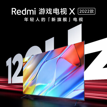 Redmi电视 X 2022款55英寸优缺点如何，如何怎么样？都来看看如何吧！ 观点 第1张