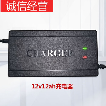 适用于互邦奔马祥瑞电动轮椅配件专用24v锂电池充电器铅酸白色