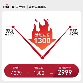 大厨KZTS-22-DB600蒸烤一体机靠谱吗?专家为你解读技术优势!