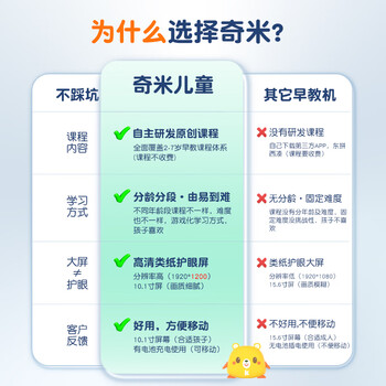 KimikidsM7学习机好不好（kimi早教机怎么刷机）