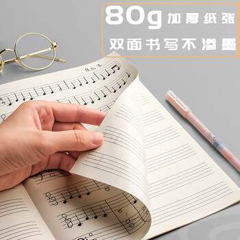 金值 五本装牛皮纸封面五线谱本 B5*40页大间距学生乐谱本子 钢琴吉他练琴音乐笔记本 儿童初学者宽距琴谱本 金值 五本装牛皮纸封面五线谱本 B5*40页大间距学生乐谱本子 钢琴吉他练琴音乐笔记本 儿童初学者宽距琴谱本