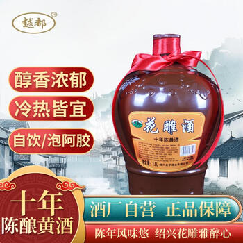 【値下げ】レア✨️紹興酒　紹興花雕酒　50年陳精品花雕 绍兴花雕酒十年陈价格报价行情- 京东