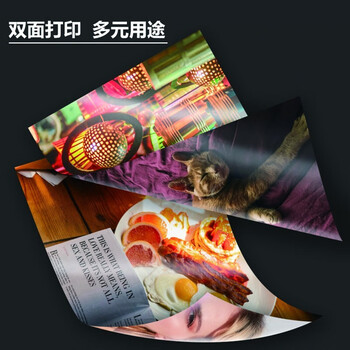 科朗鑫盛 PM190 盒装彩色喷墨铜版纸a4名片纸A4双面高光照片纸相纸打印纸光面彩喷纸 A4 260g【50张】