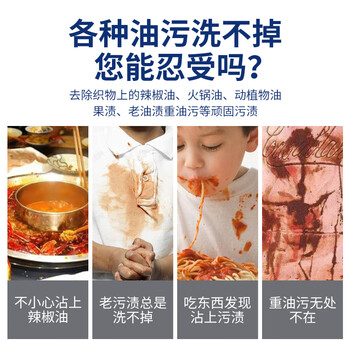 巨奇严选 去油渍衣服去油王350ml衣物去油污渍神器强力清洁剂校服净 巨奇严选 去油渍衣服去油王350ml衣物去油污渍神器强力清洁剂校服净