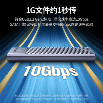 绿联（UGREEN） M.2 NVMe/SATA双协议移动硬盘盒 Type-C/USB3.2外接SSD固态硬盘 适用笔记本苹果16/Macmini外置盒