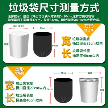 利得中号平口垃圾袋袋子150只家用实惠5卷装45*50cm黑色塑料袋