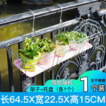 和则兴不锈钢长方形阳台花架栏杆花盆架悬挂墙架子蔬菜种菜托盘套装