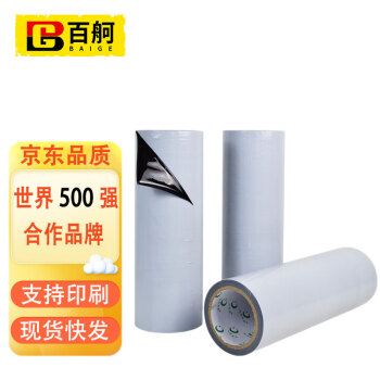 百舸 pe保护膜 金属贴膜 装修喷漆防盗门窗五金不锈钢金属黑白膜铝合金保护膜自粘 10CM*40M