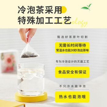 立顿（Lipton）青提四季春冷泡茶 独立包装水茶休闲下午茶10包30g