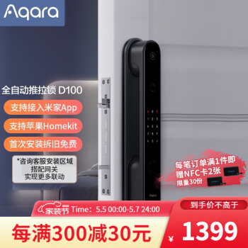 AqaraD100智能门锁|AqaraD100智能门锁独家揭秘评测真相,不看后悔!