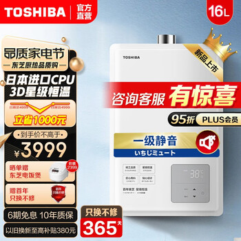 真实使用东芝JSQ30-TL10评测还可以吗？不想被骗看下这里！ 观点 第1张