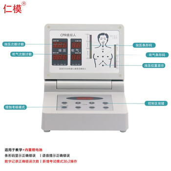 仁模 RM/CPR390L全身心肺复苏模拟人教学训练习急救按压吹气假人体模型假人可定制