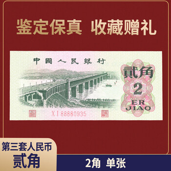 中国紙币 一分二分三分一角二角三角五角 6枚セット 中国 夏門勧業銀行 1942年 1分5分1角5角 4枚セット×100束ピン札