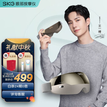 skgE4按摩器|skgE4按摩器怎么样上手一周说讲感受