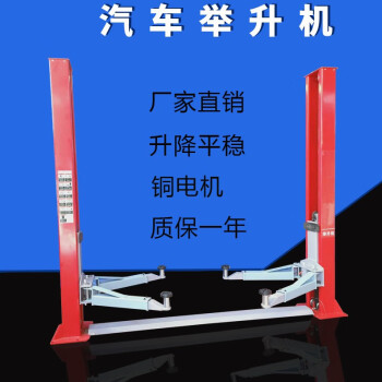 奧蒂彤舉升機汽車升降機雙柱雙缸液壓龍門四柱35t剪刀式維修汽車起落