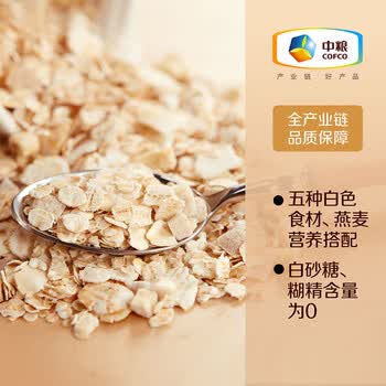 悠采中粮五白混合冲调燕麦片360g（30g*12袋）高纤高蛋白冲泡速食代餐