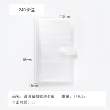 三年二班名片收纳册卡包收纳透明纽扣学习小卡收纳册便携式简约收藏夹名片夹大容量拍立得收集册 240卡位