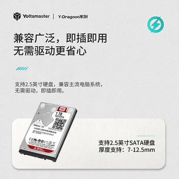 尤达大师（Yottamaster）磁盘阵列盒SATA串口2.5英寸双盘位带RAID机械固态ssd笔记本外置硬盘盒DR2RC3-25