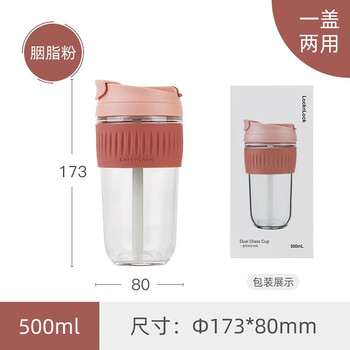 乐扣乐扣（LOCK&LOCK）咖啡杯耐热玻璃水杯子男女学生便携式双饮吸管杯随手杯500ML粉色