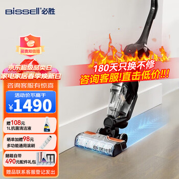 必胜(BISSELL)无线智能高速洗地机三代3.0MAX Pro家用扫地机吸拖洗一体拖地机手持吸尘器 3代Pro 2767Z Max升级版