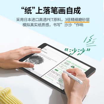 绿联（UGREEN）适用 iPad Pro11/Air5/4类纸膜2022/2021/2020款 苹果10.9英寸平板电脑绘画书写磨砂肯特纸膜