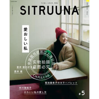 蒼井優さん掲載ページ（大型A3サイズ配送）ポスターサイズ #6989 2025年最新】蒼井優 写真集の人気アイテム - メルカリ