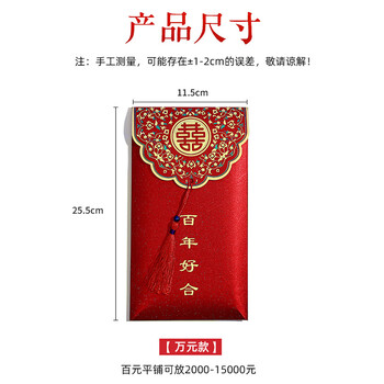 佳茉婚礼红包袋喜字红包结婚专用万元改口红包一对改口费大号2026新款新年春节婚礼订婚加厚金葱2个装