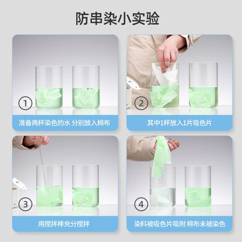 优洁士防串色吸色片50片*1盒装防染色洗衣片泡泡纸洗衣护色母婴适用 优洁士防串色吸色片50片*1盒装防染色洗衣片泡泡纸洗衣护色母婴适用