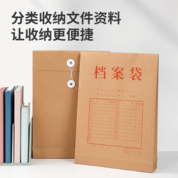 得力（deli）10只A4混浆250g牛皮纸档案袋 侧宽10cm 大容量标书合同文件资料袋票据收纳 办公用品 8387